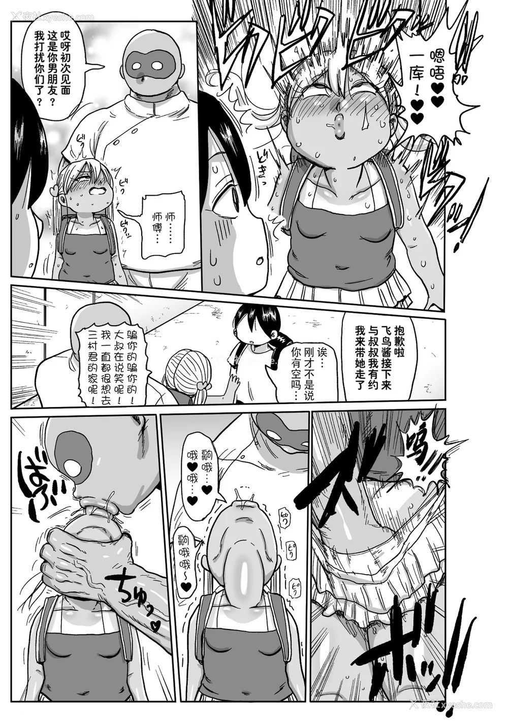 73P - [きぃう] ようせいのまほうしょうじょがんばる！[中国翻译] [无修正] [DL版]