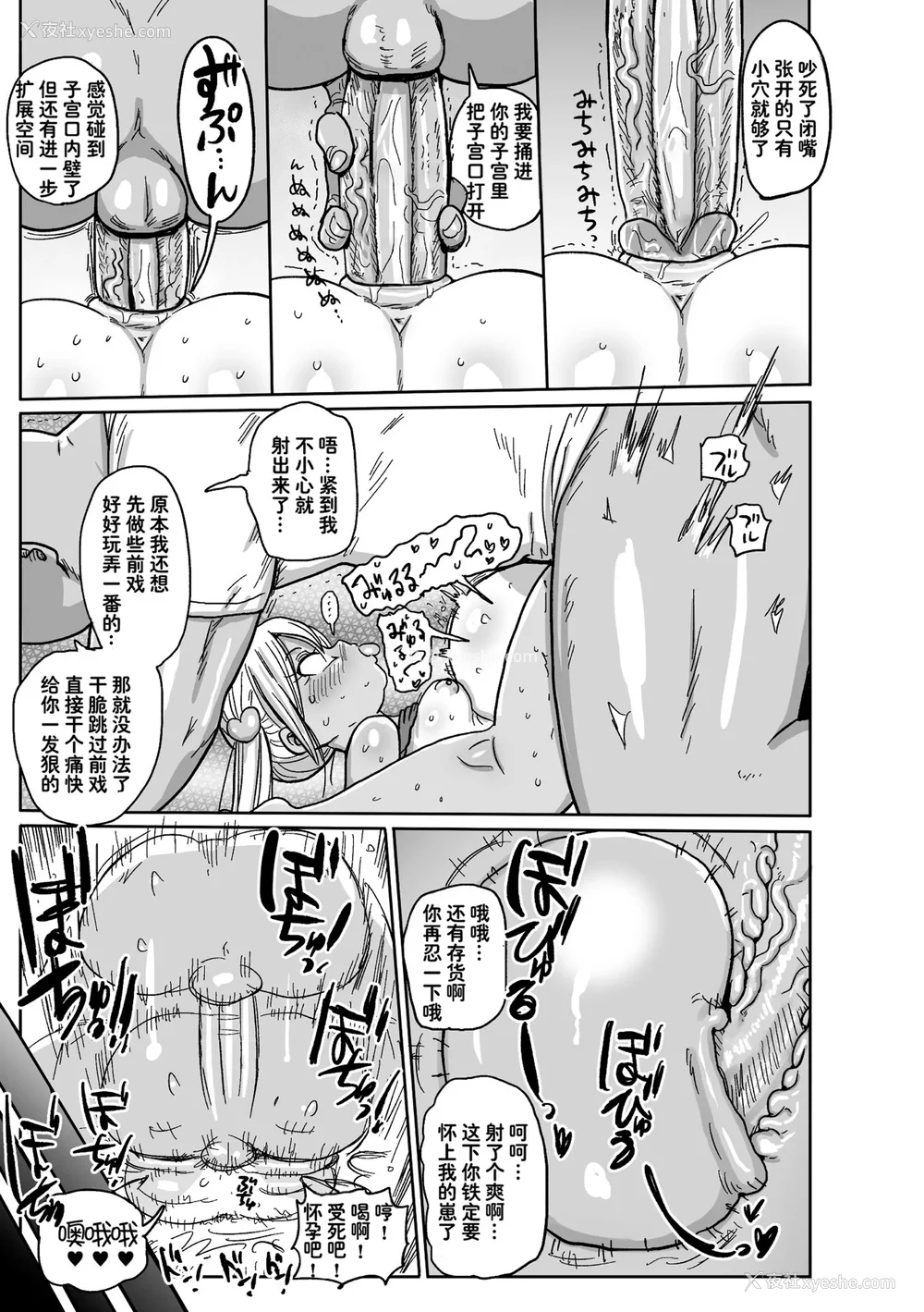 75P - [きぃう] ようせいのまほうしょうじょがんばる！[中国翻译] [无修正] [DL版]