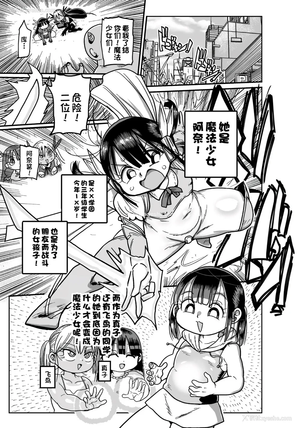 85P - [きぃう] ようせいのまほうしょうじょがんばる！[中国翻译] [无修正] [DL版]
