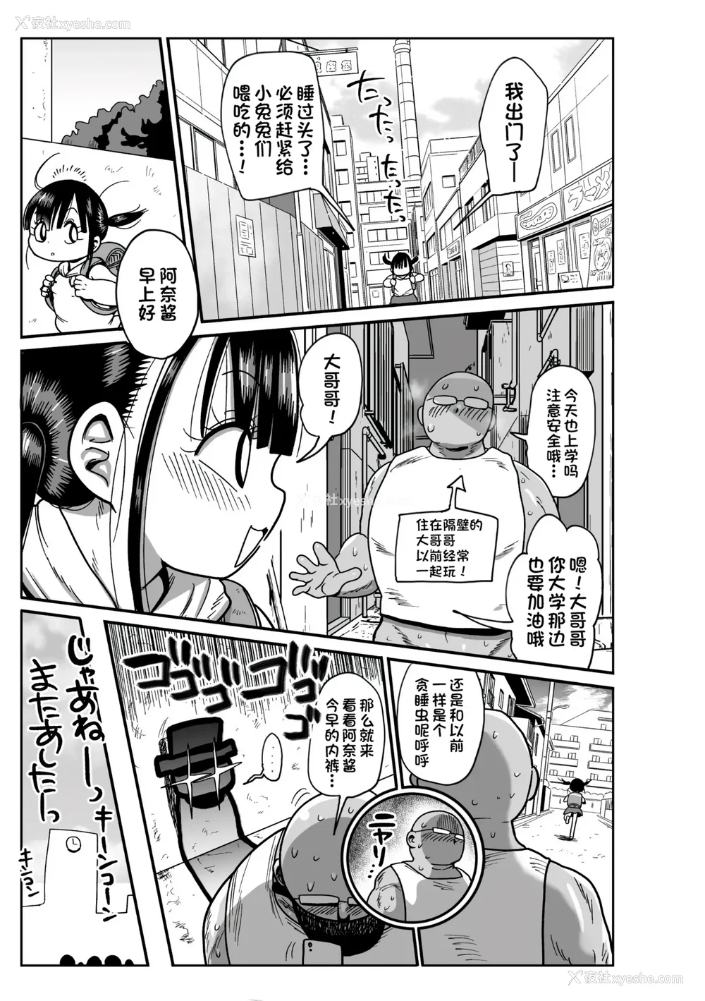 87P - [きぃう] ようせいのまほうしょうじょがんばる！[中国翻译] [无修正] [DL版]