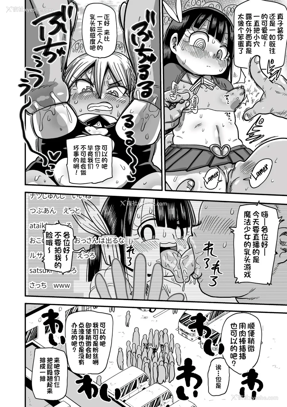 96P - [きぃう] ようせいのまほうしょうじょがんばる！[中国翻译] [无修正] [DL版]