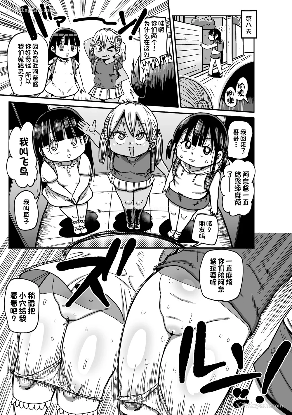 99P - [きぃう] ようせいのまほうしょうじょがんばる！[中国翻译] [无修正] [DL版]
