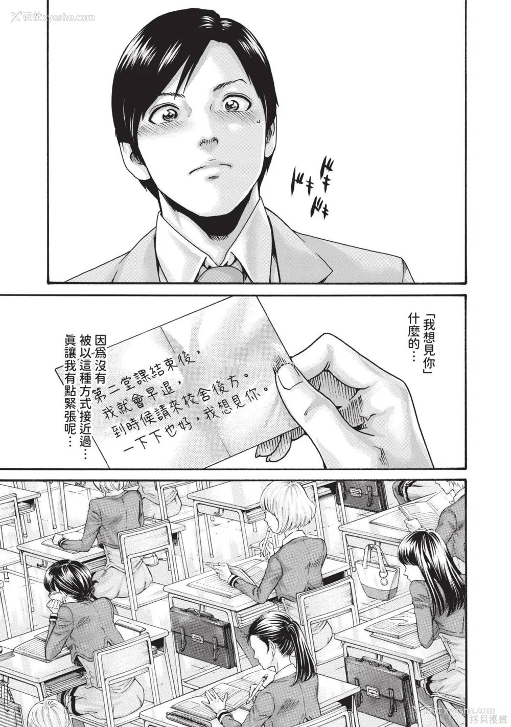 108P - [春辉] センセ。（妄想老师）14