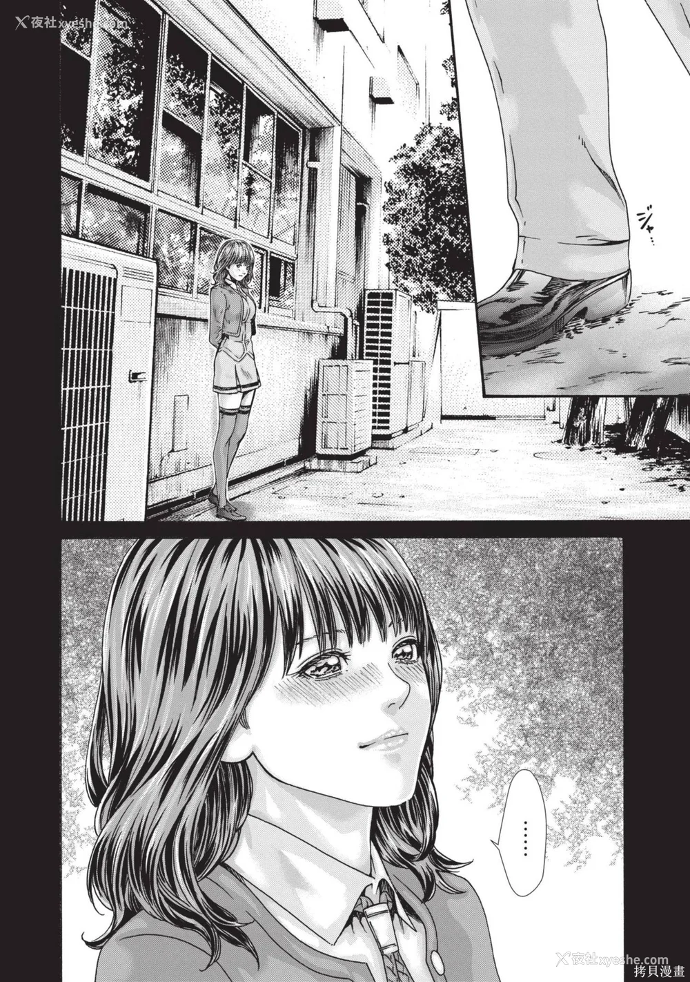 109P - [春辉] センセ。（妄想老师）14
