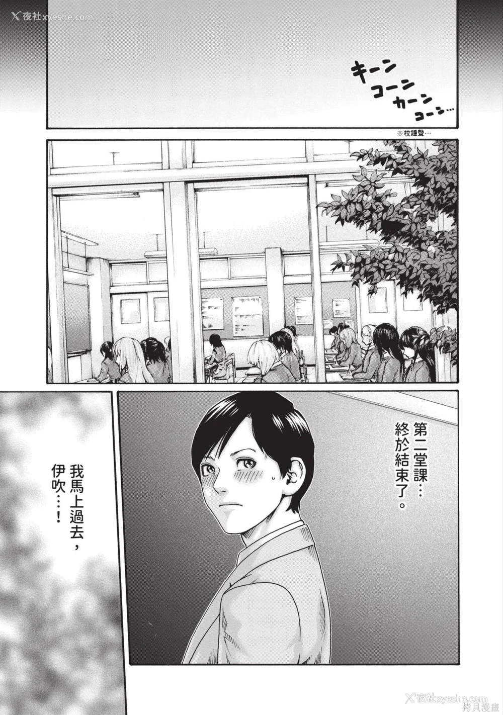 118P - [春辉] センセ。（妄想老师）14