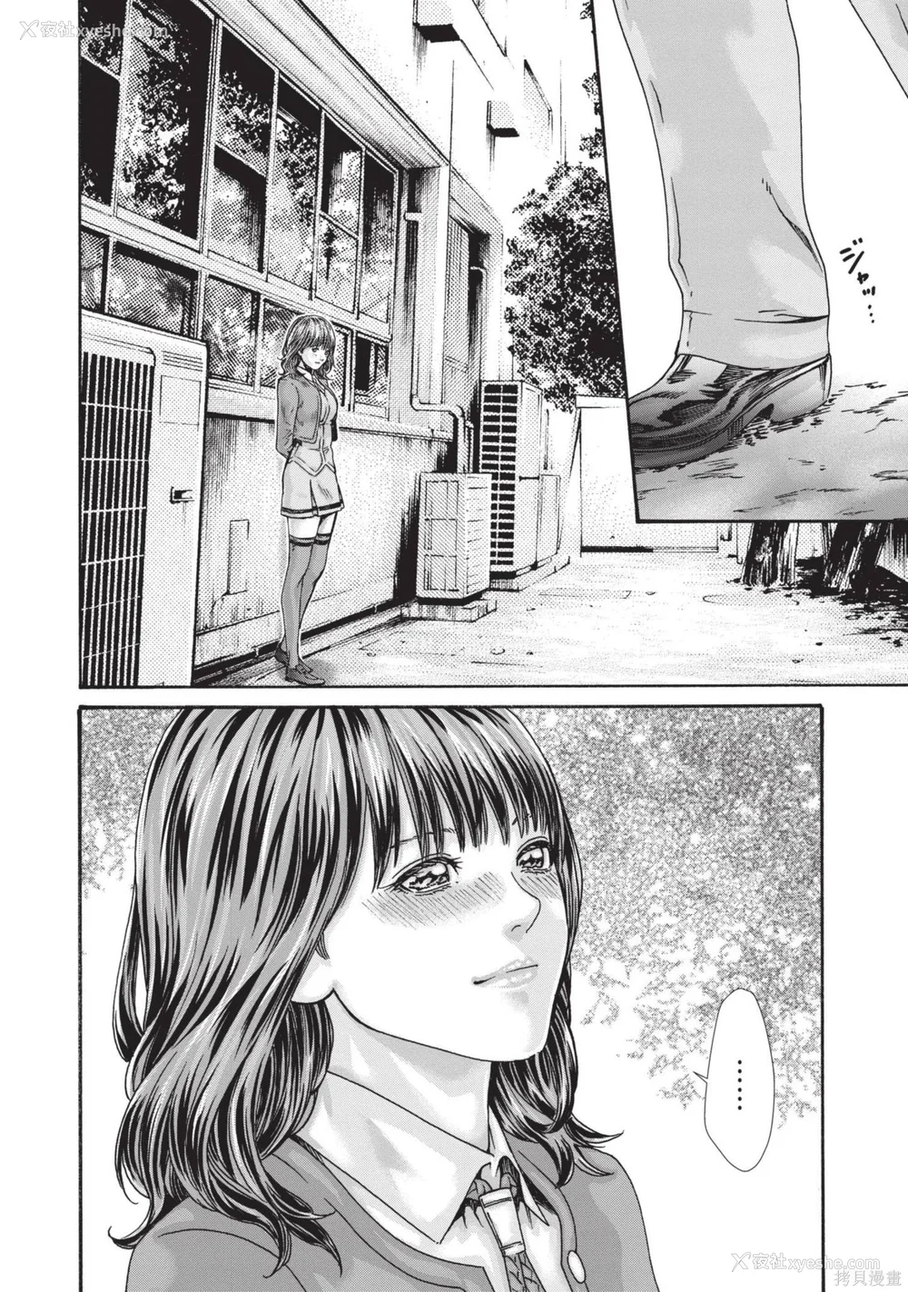 119P - [春辉] センセ。（妄想老师）14