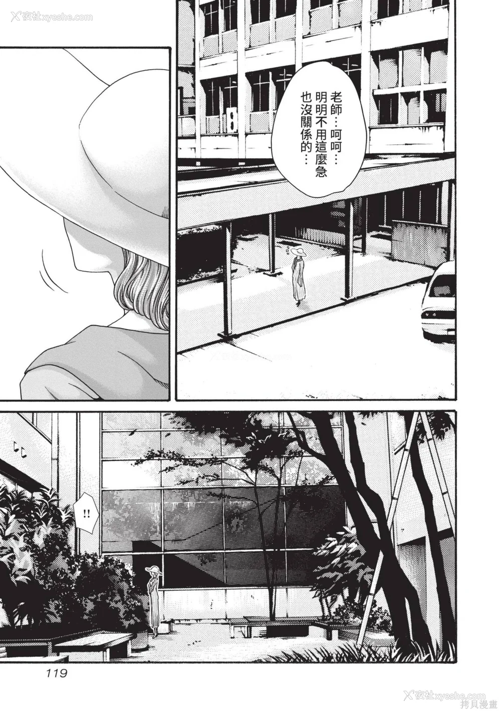 120P - [春辉] センセ。（妄想老师）14