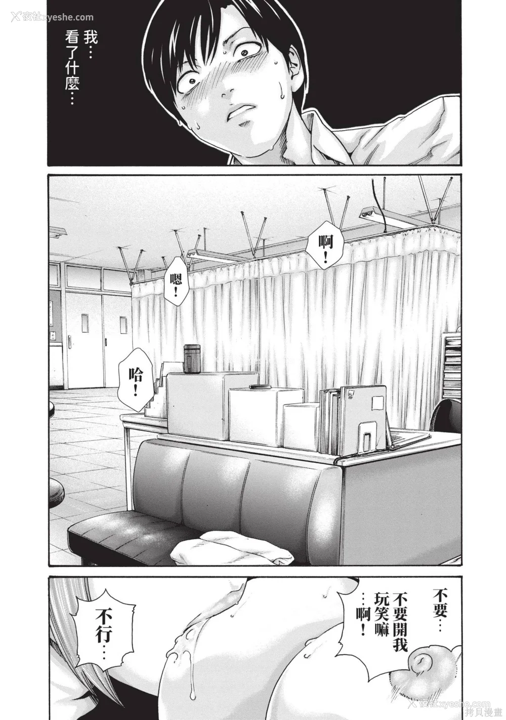 12P - [春辉] センセ。（妄想老师）14