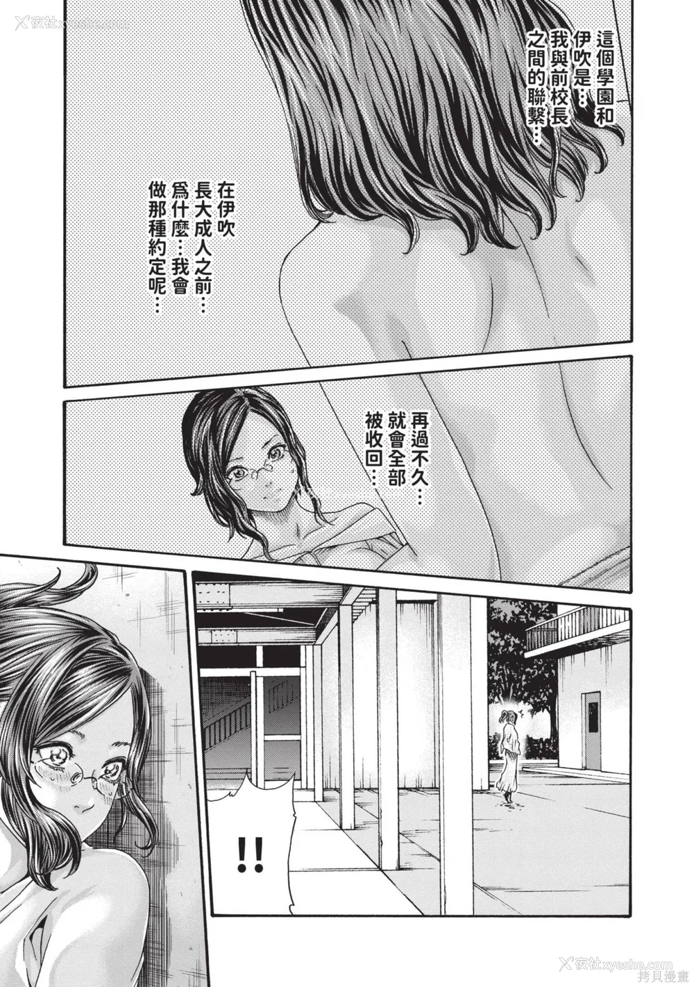140P - [春辉] センセ。（妄想老师）14