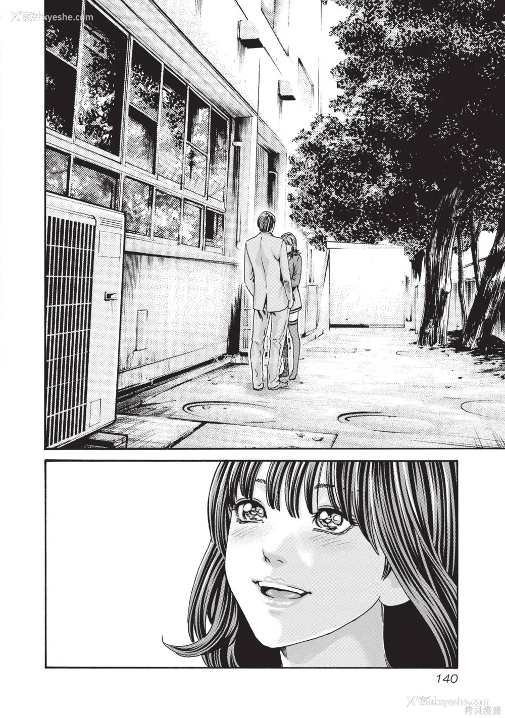 141P - [春辉] センセ。（妄想老师）14