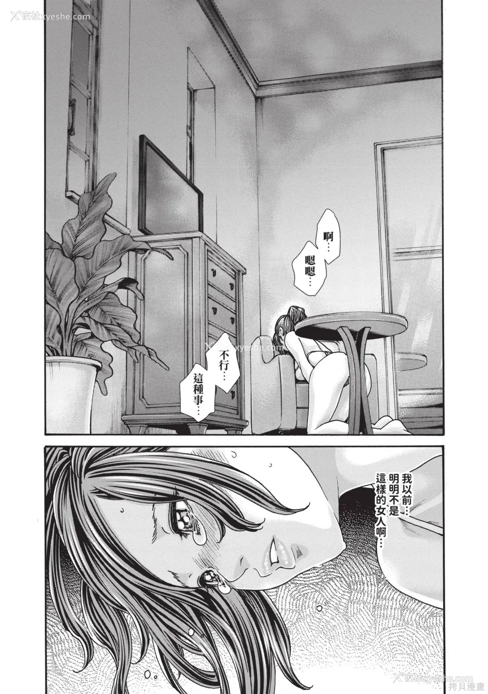160P - [春辉] センセ。（妄想老师）14