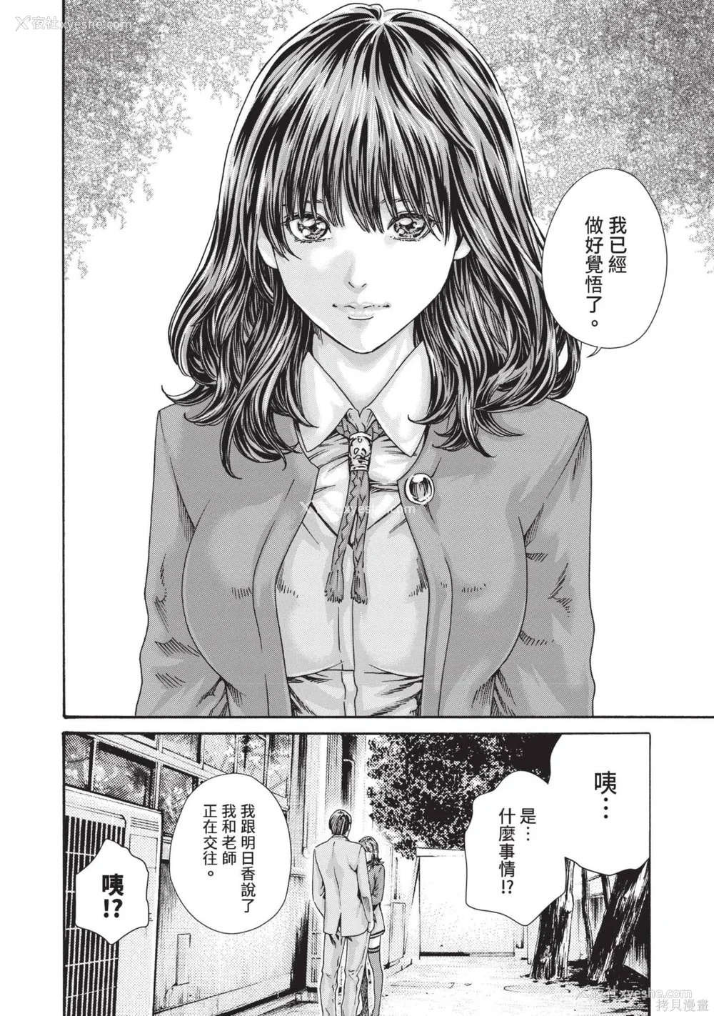 165P - [春辉] センセ。（妄想老师）14