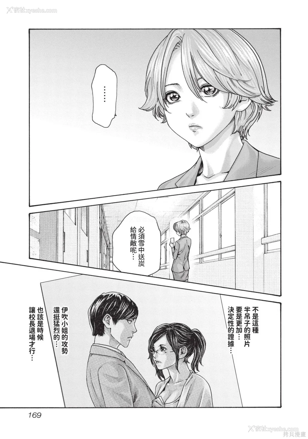 170P - [春辉] センセ。（妄想老师）14