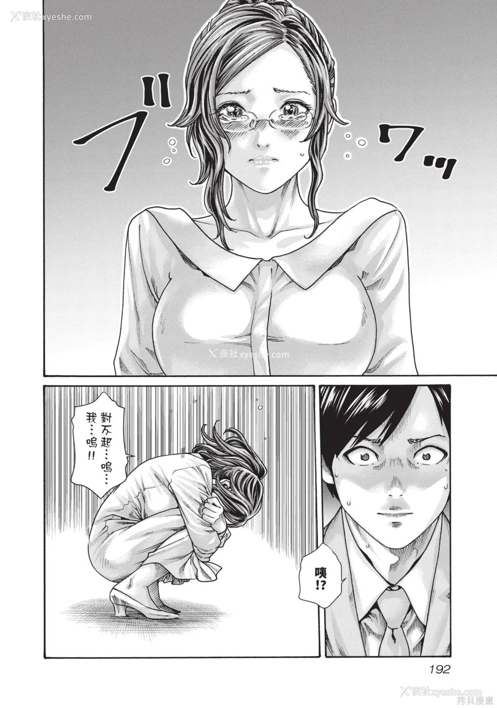 193P - [春辉] センセ。（妄想老师）14