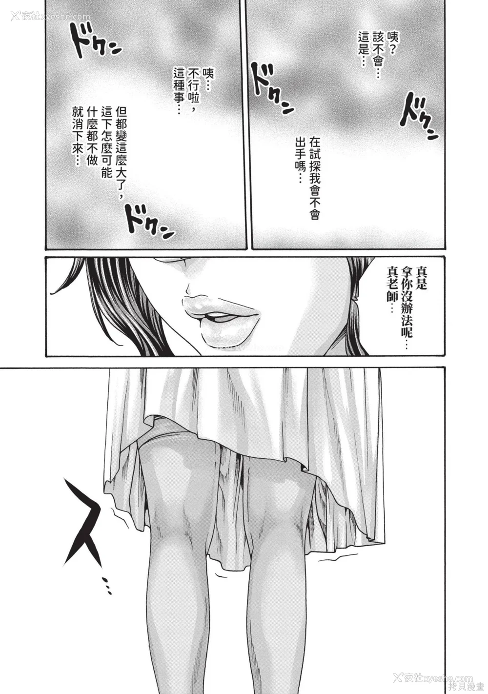 200P - [春辉] センセ。（妄想老师）14