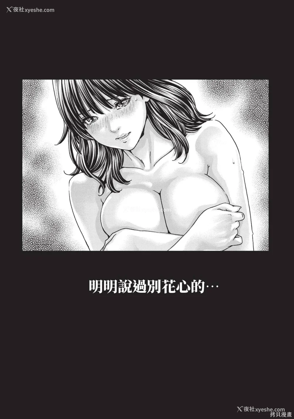 207P - [春辉] センセ。（妄想老师）14