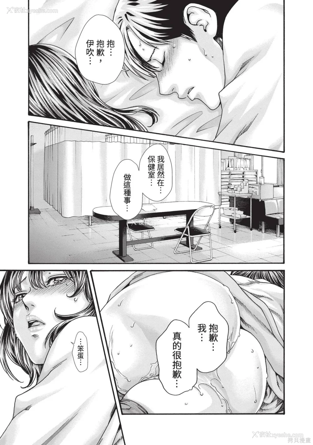 20P - [春辉] センセ。（妄想老师）14