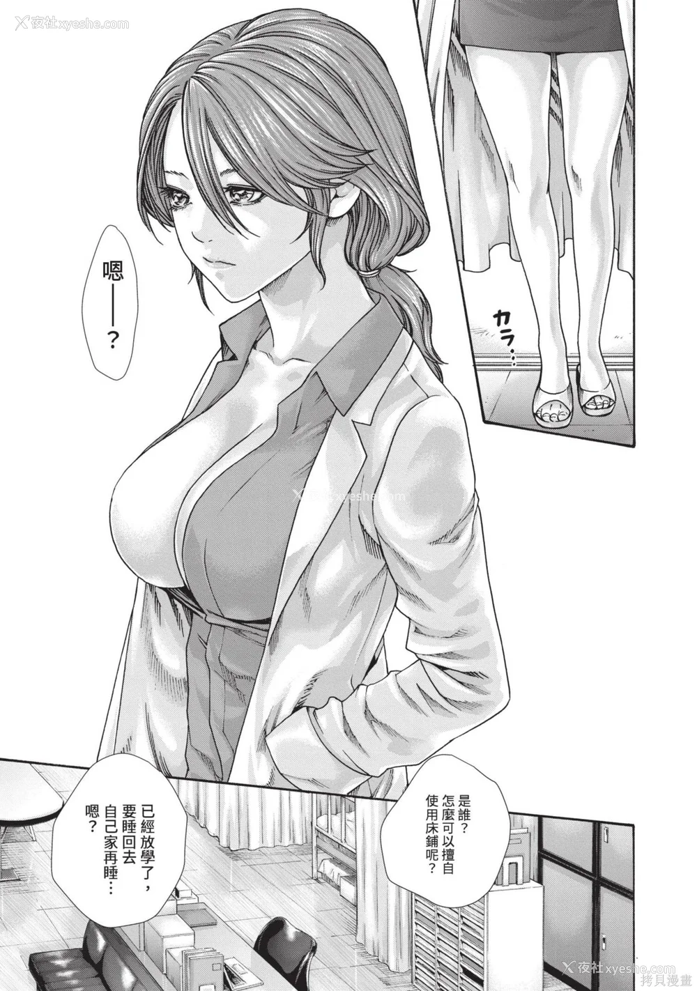 22P - [春辉] センセ。（妄想老师）14