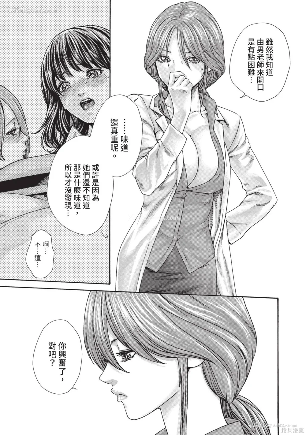 28P - [春辉] センセ。（妄想老师）14