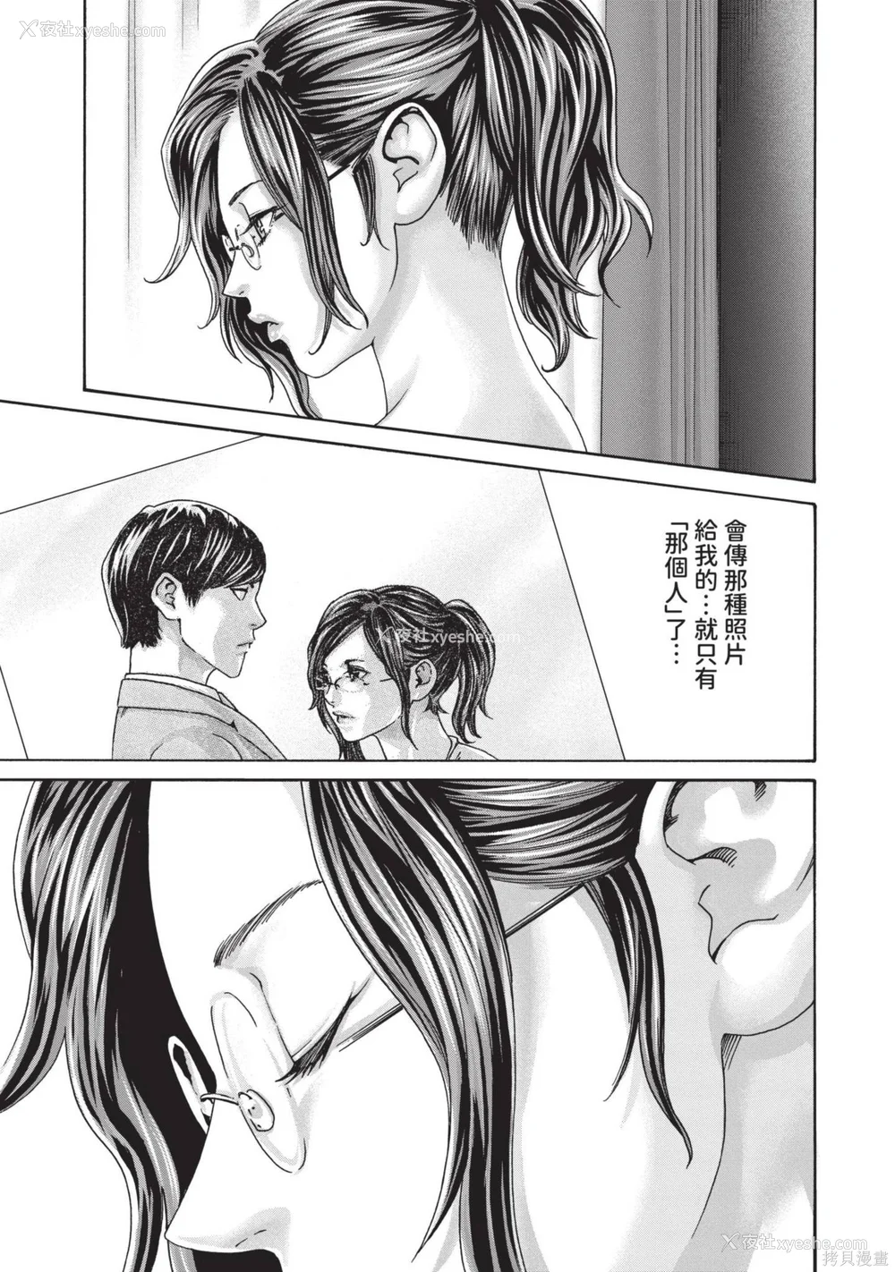 46P - [春辉] センセ。（妄想老师）14