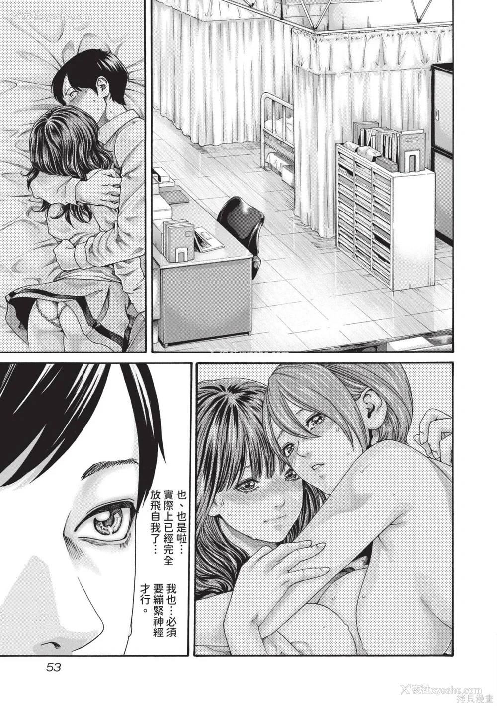 54P - [春辉] センセ。（妄想老师）14