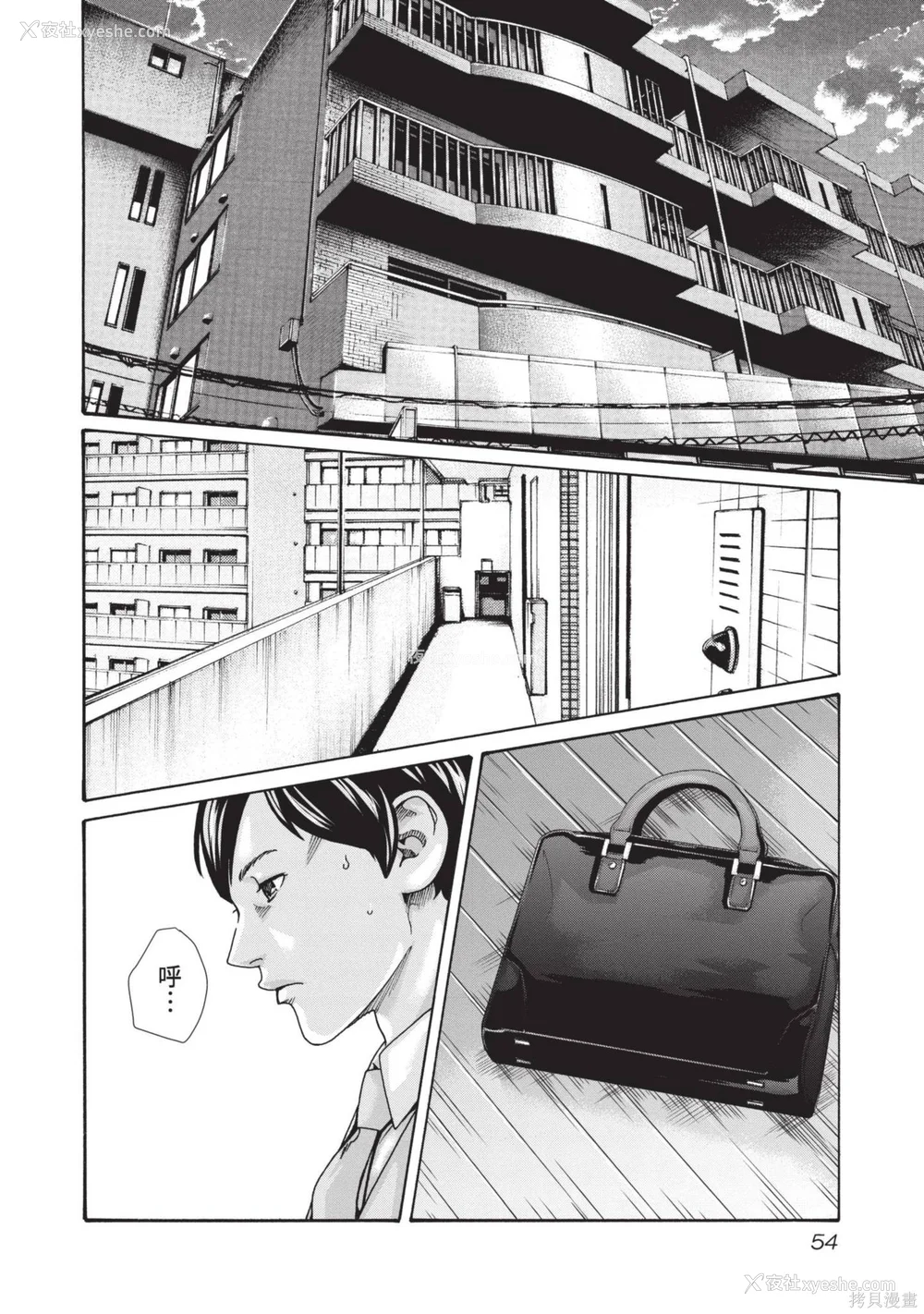 55P - [春辉] センセ。（妄想老师）14