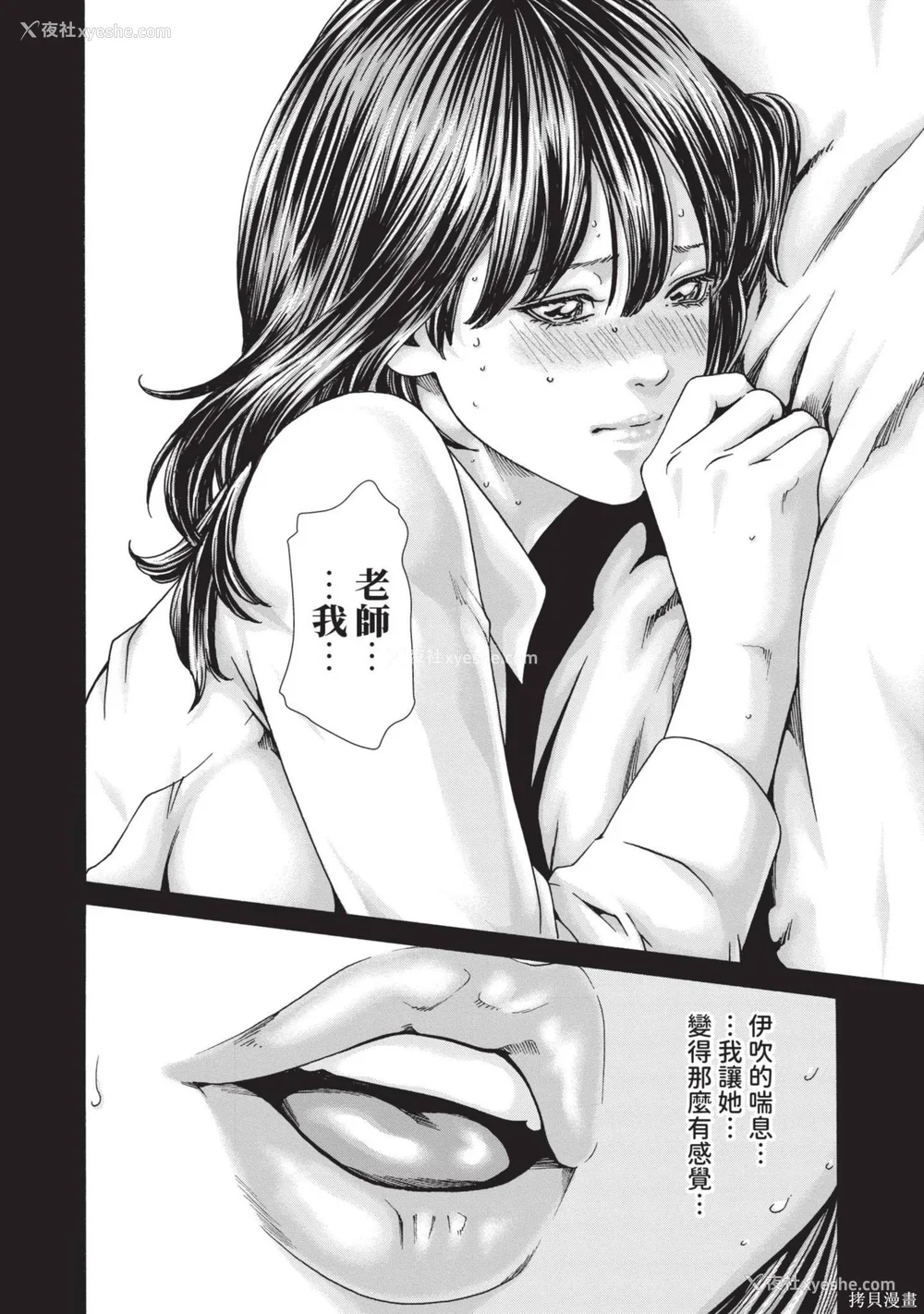 57P - [春辉] センセ。（妄想老师）14