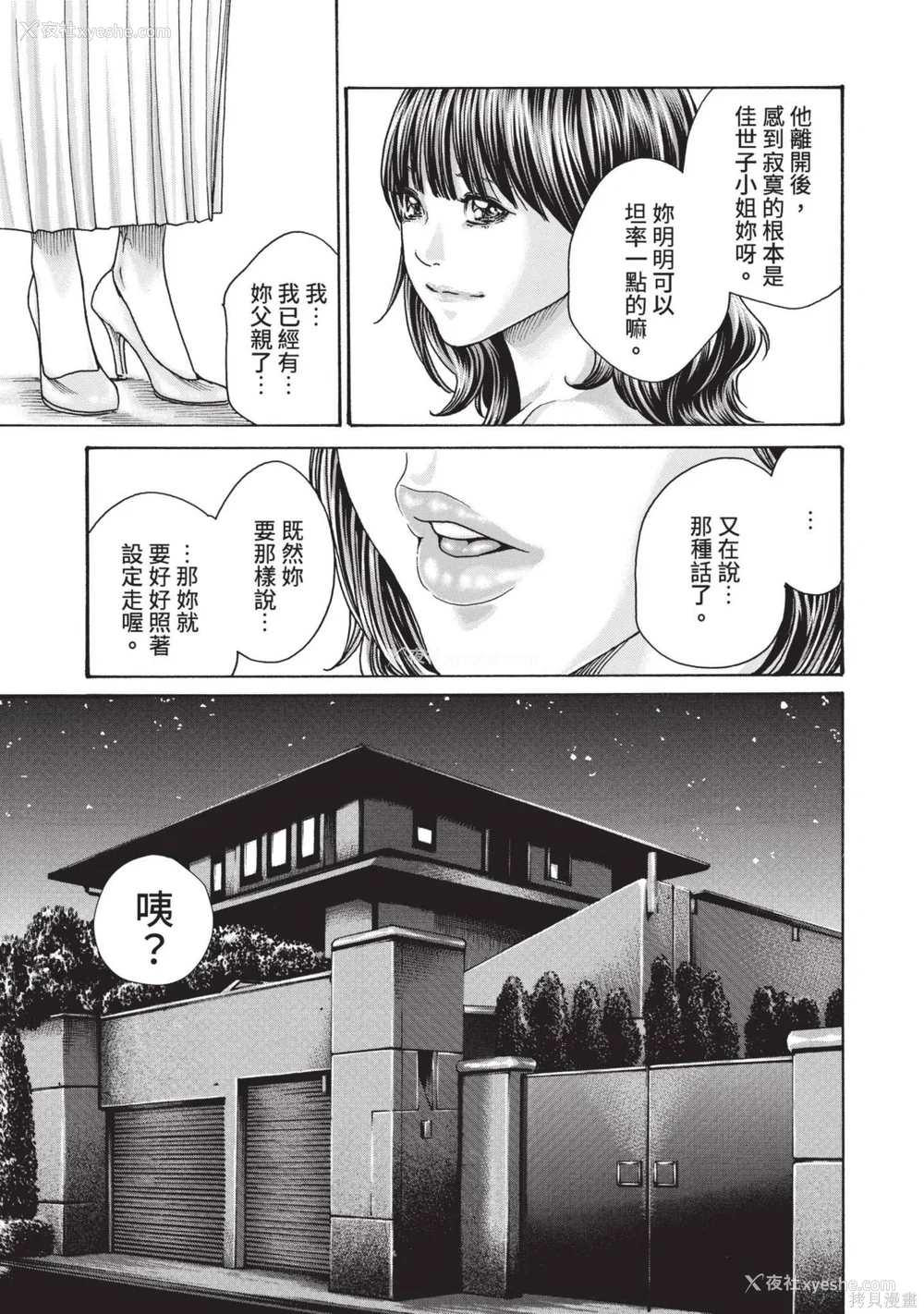 60P - [春辉] センセ。（妄想老师）14