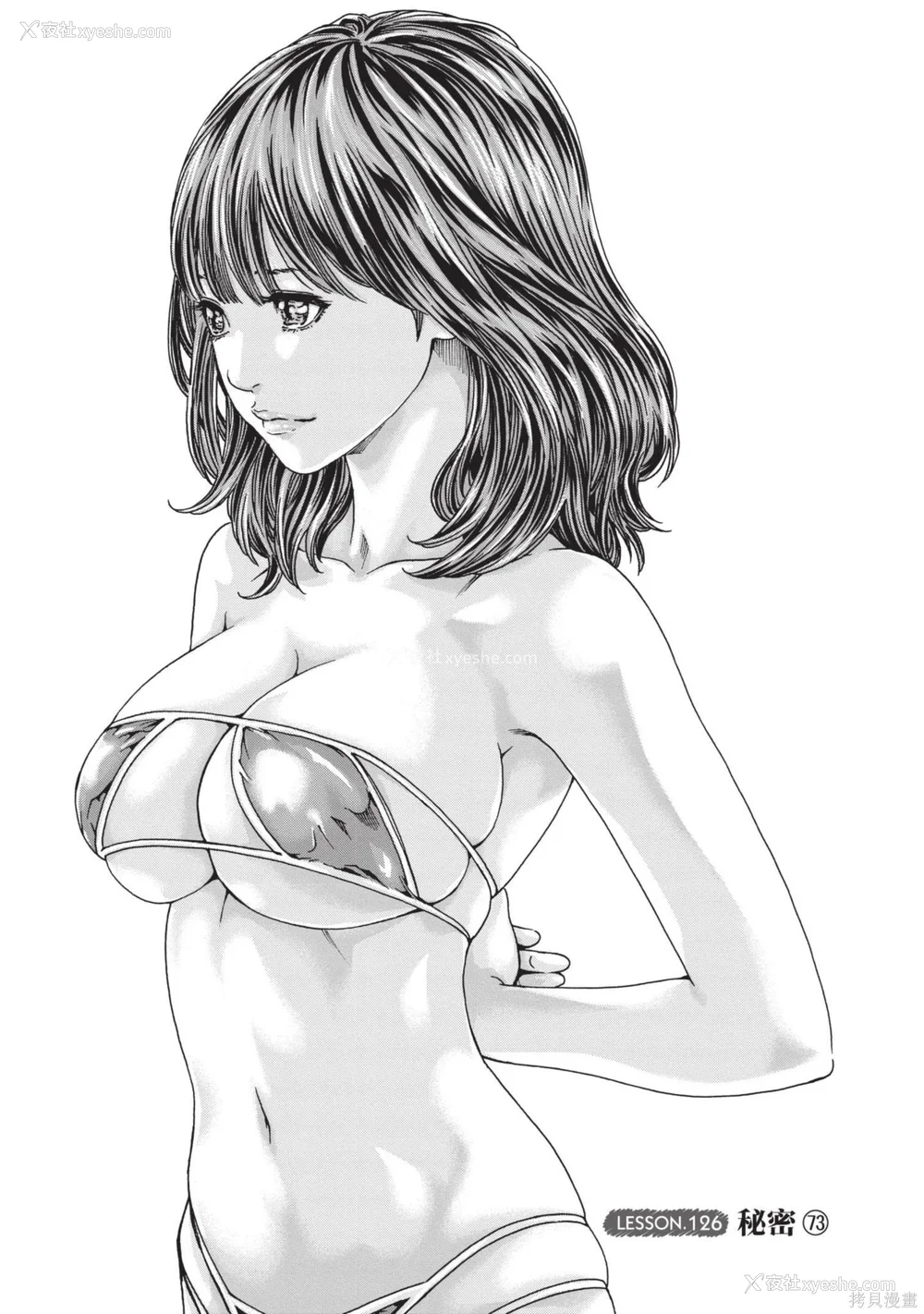 64P - [春辉] センセ。（妄想老师）14