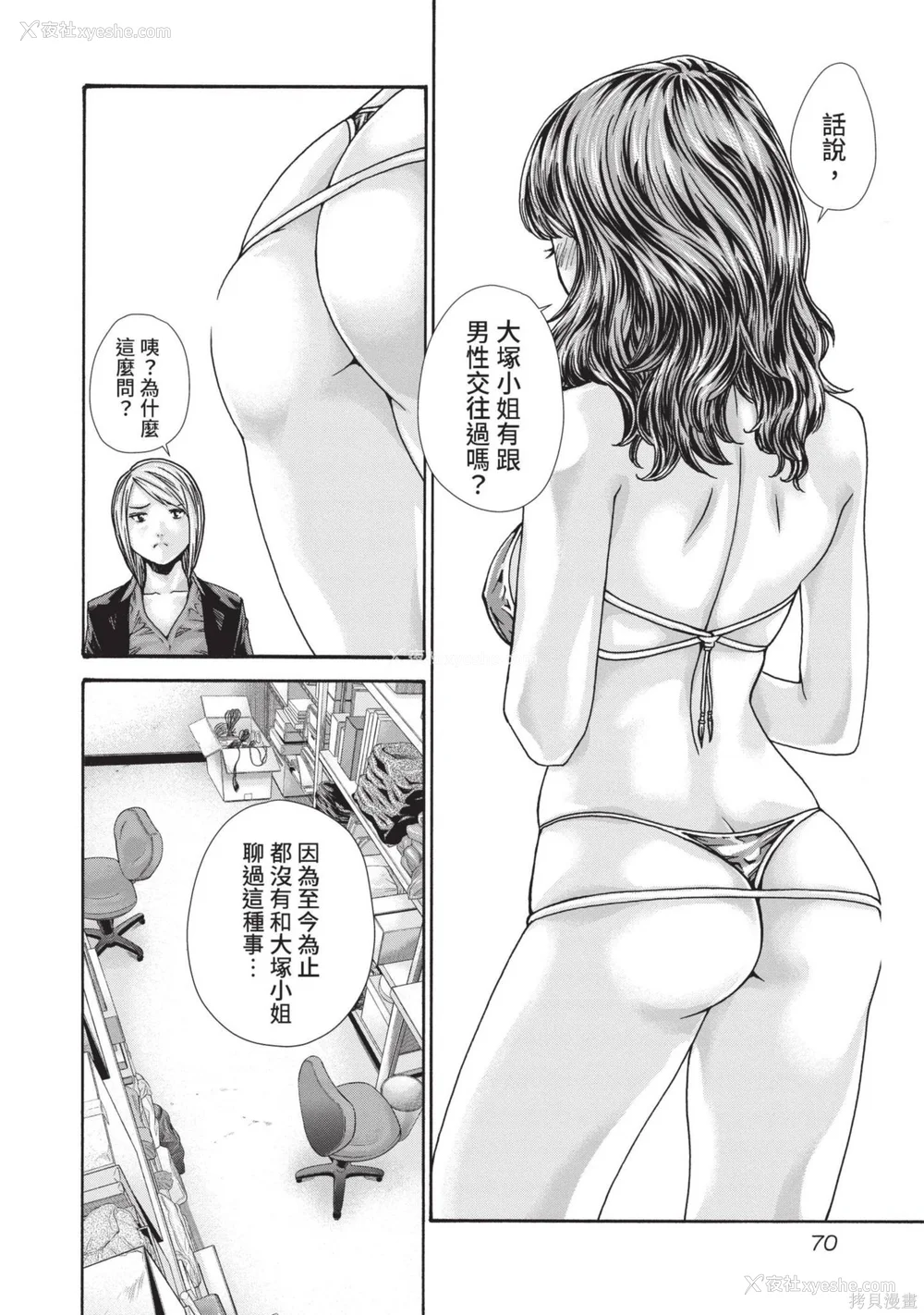 71P - [春辉] センセ。（妄想老师）14