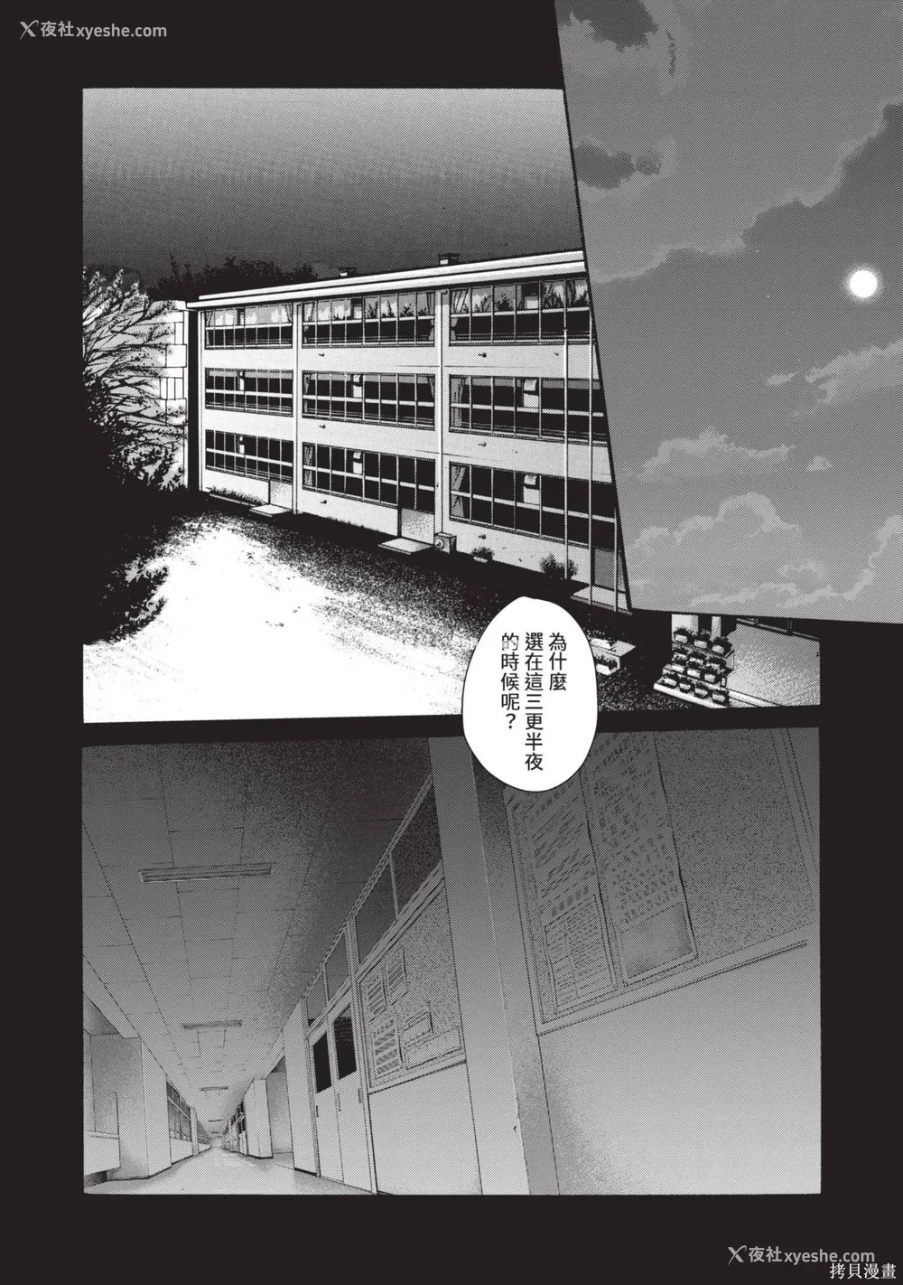 85P - [春辉] センセ。（妄想老师）14