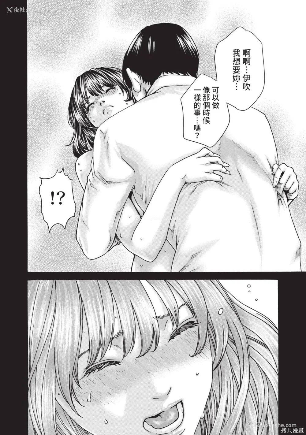 95P - [春辉] センセ。（妄想老师）14