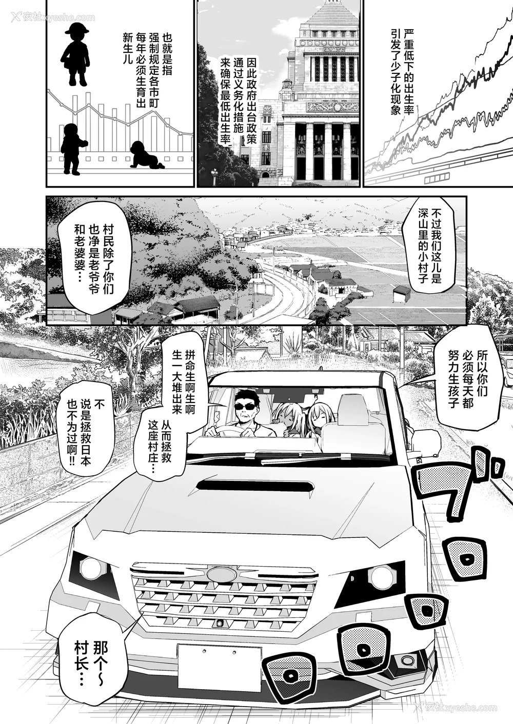 3P - [あいらんどう] 妹たちを孕ませないと出られない村｜不让两位妹妹怀上孕的话就无法离开的村子 特典 [中国语][疏码]