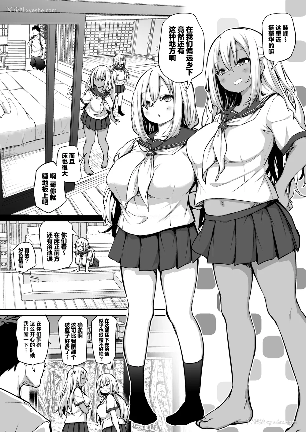 6P - [あいらんどう] 妹たちを孕ませないと出られない村｜不让两位妹妹怀上孕的话就无法离开的村子 特典 [中国语][疏码]