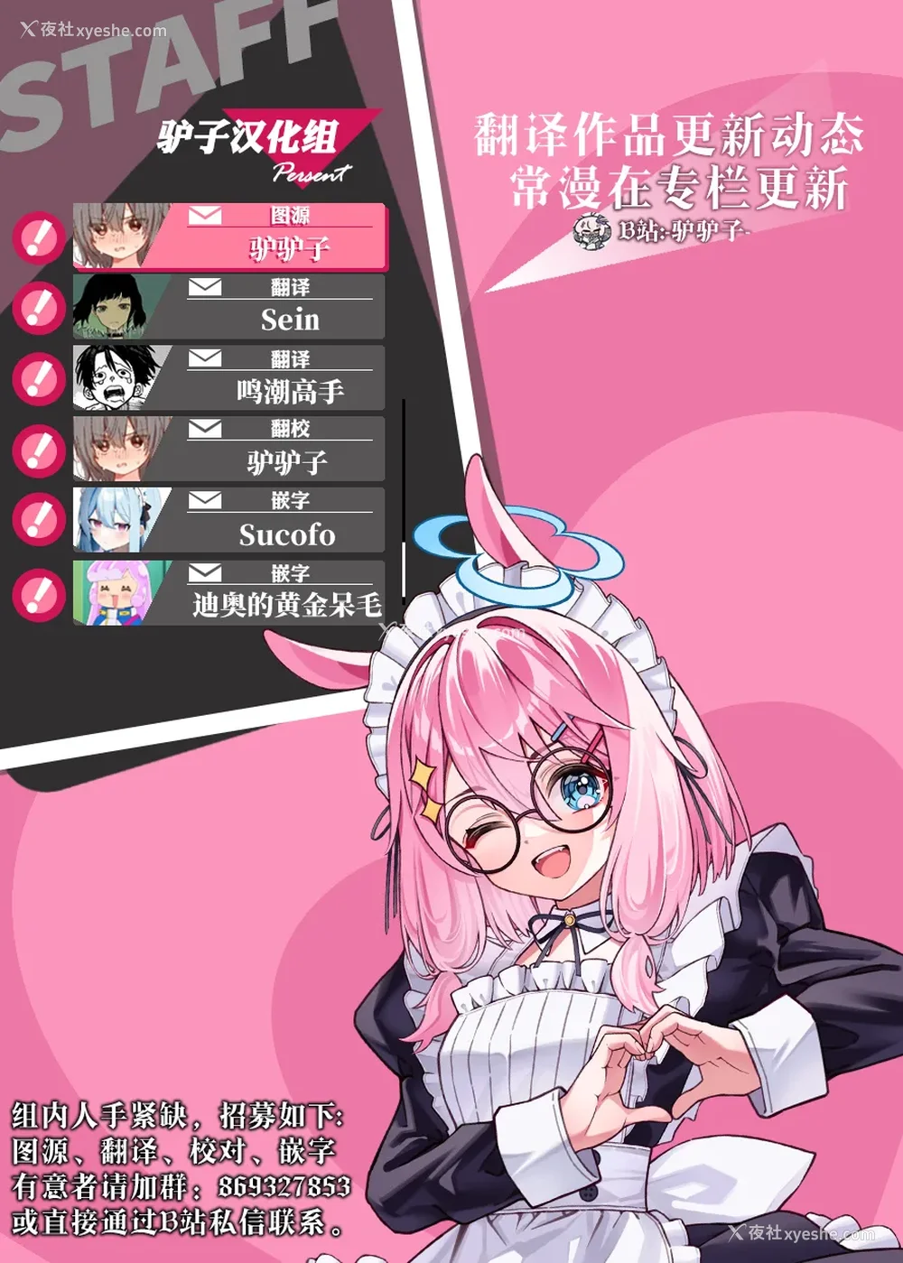 77P - [あいらんどう] 妹たちを孕ませないと出られない村｜不让两位妹妹怀上孕的话就无法离开的村子 特典 [中国语][疏码]