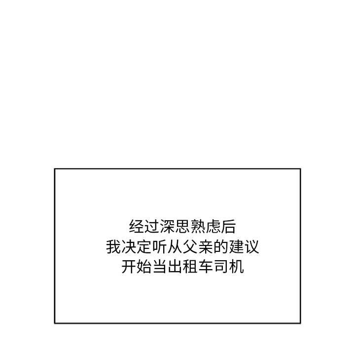 112P - 好运出租车/好运计程车