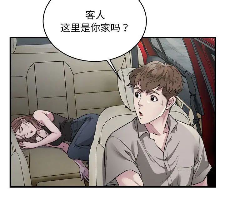 101P - 好运出租车/好运计程车