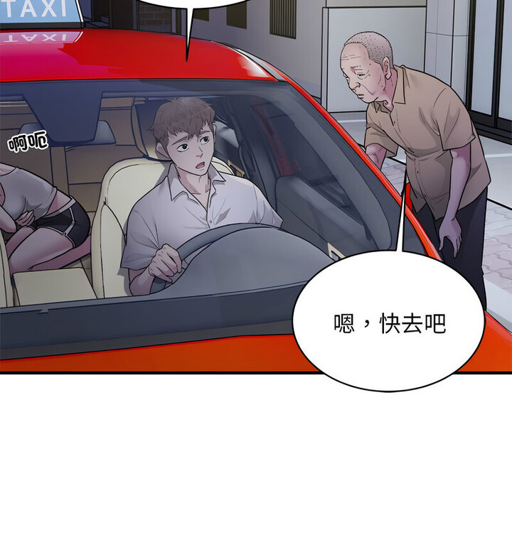 71P - 好运出租车/好运计程车