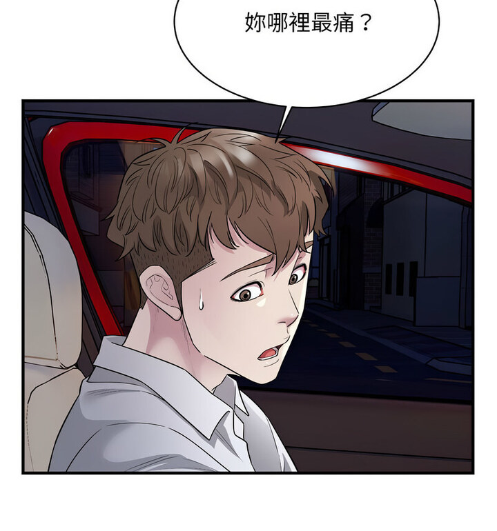 77P - 好运出租车/好运计程车