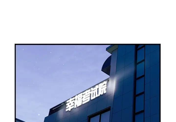 3P - 好运出租车/好运计程车