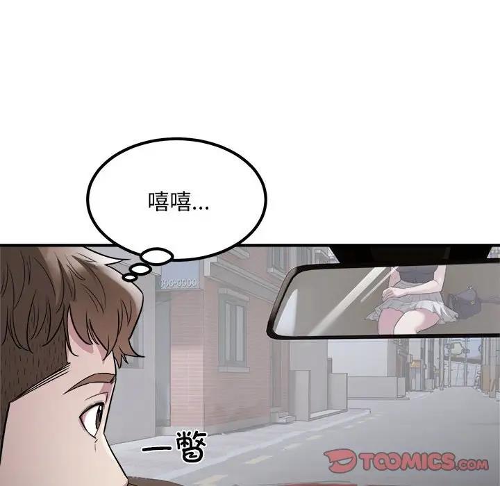 66P - 好运出租车/好运计程车