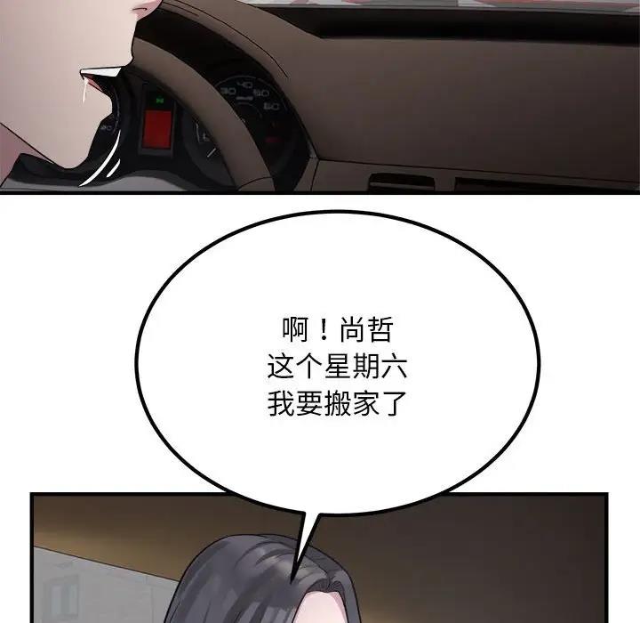 67P - 好运出租车/好运计程车