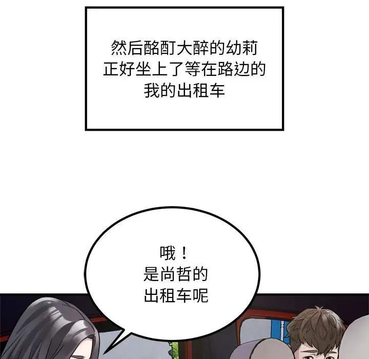 83P - 好运出租车/好运计程车