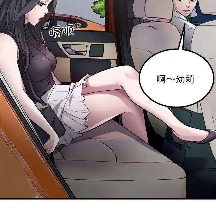 84P - 好运出租车/好运计程车