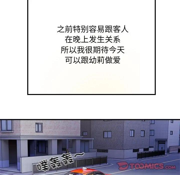86P - 好运出租车/好运计程车