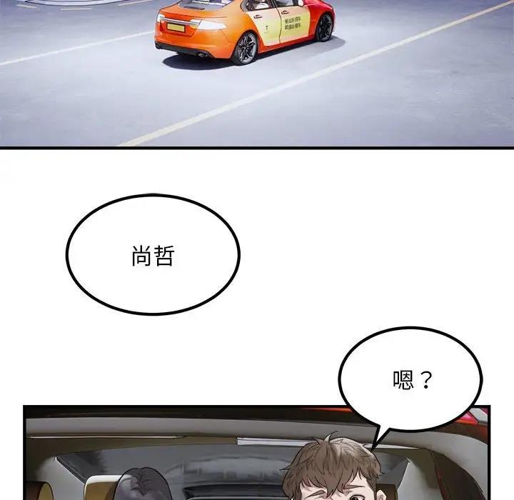 87P - 好运出租车/好运计程车