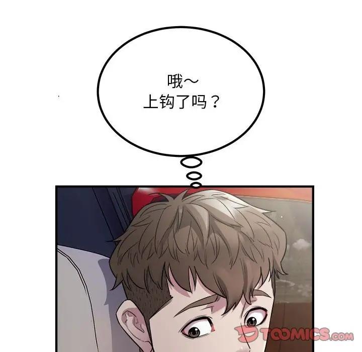 90P - 好运出租车/好运计程车