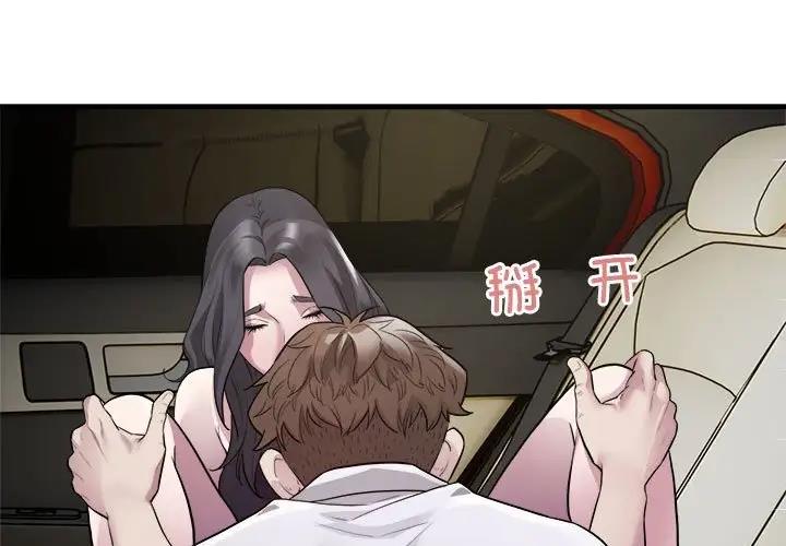 3P - 好运出租车/好运计程车