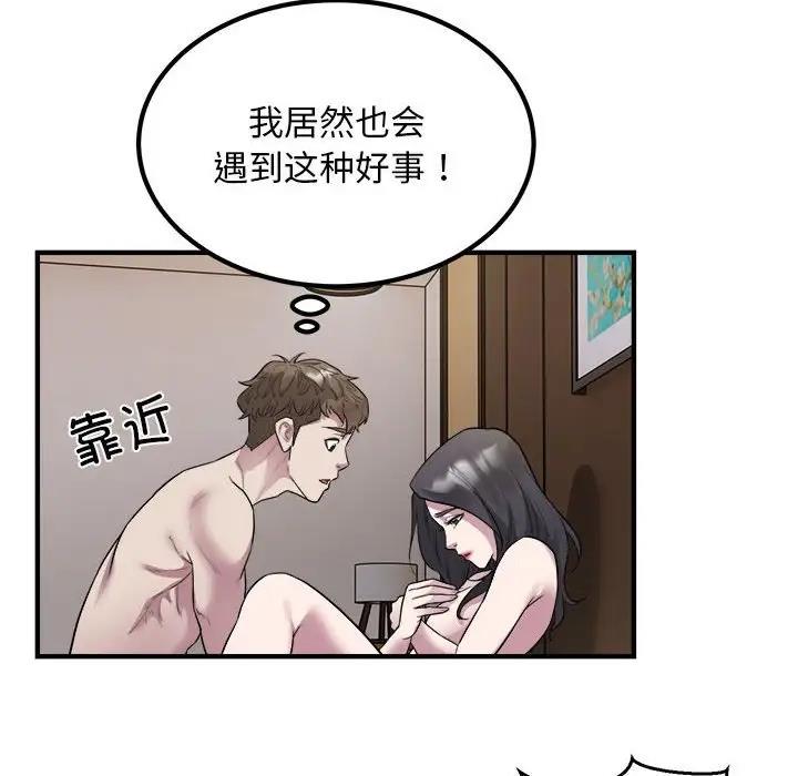 24P - 好运出租车/好运计程车