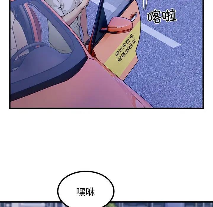 25P - 好运出租车/好运计程车
